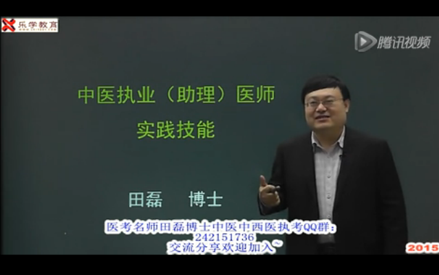 中医实践技能通关技巧（一）