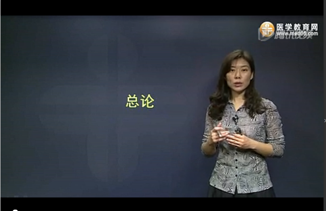 中西医结合执业医师视频讲座方剂学