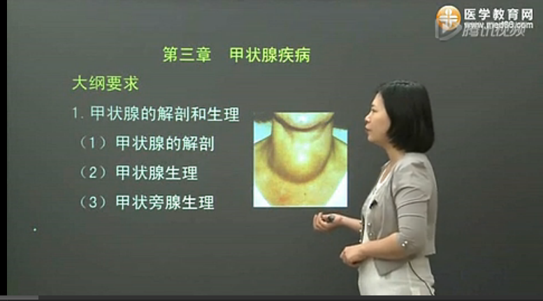 内分泌系统-2014临床执业医师考前冲刺讲座