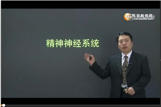 神经精神系统-2014临床执业医师考前冲刺讲座