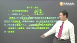 乡镇助理医师临床类-医学伦理讲座视频