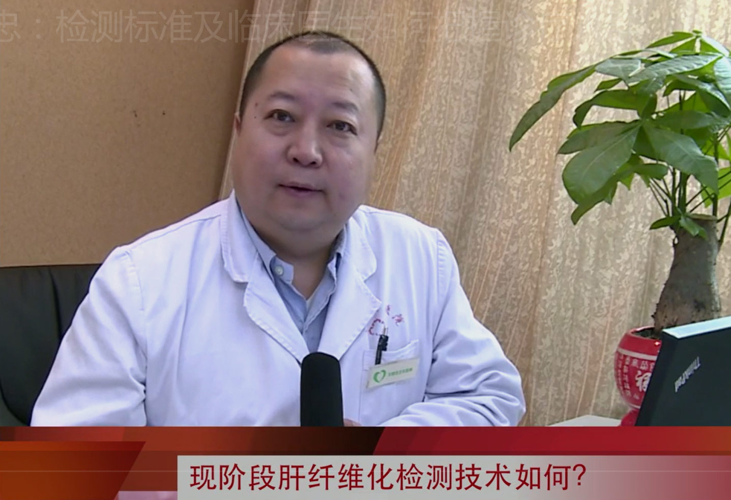 临床医生如何把握肝纤维化的诊疗人群