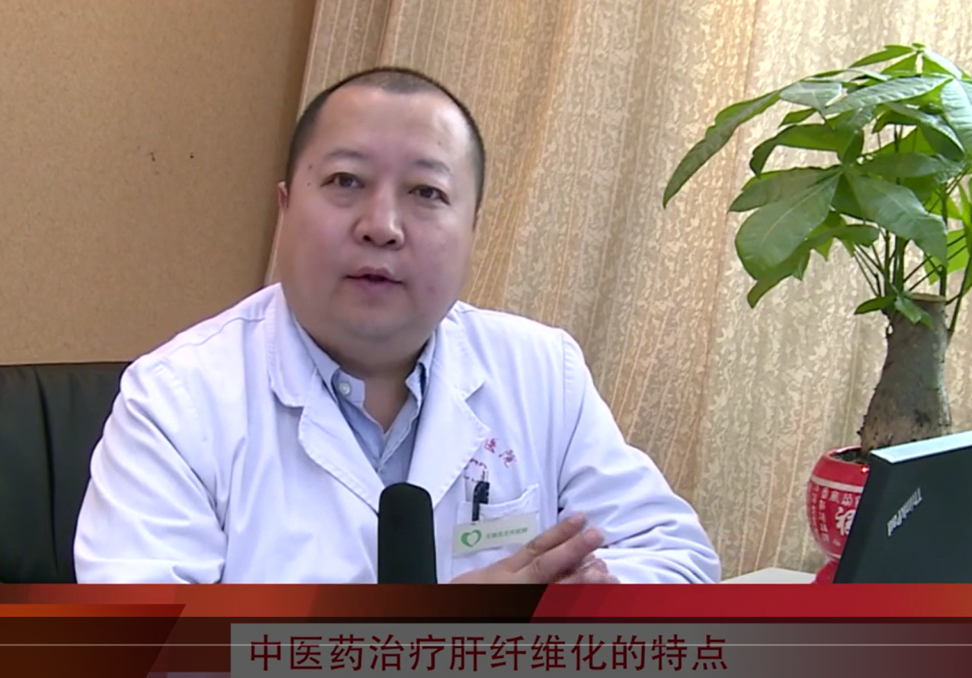 中医药治疗肝纤维化的特点，如何结合抗病毒与抗纤维化？