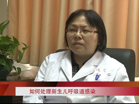 新生儿呼吸道感染及严重黄疸的处理（刘芳主任）