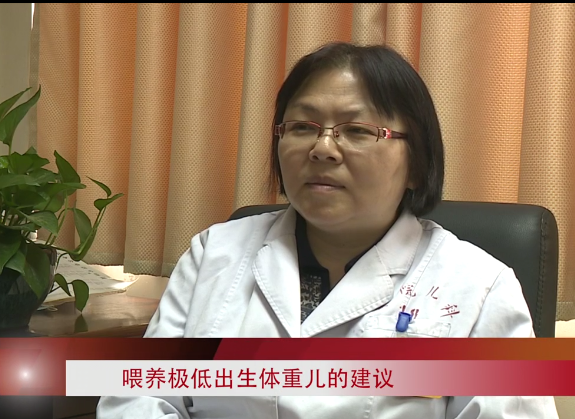 极低体重儿喂养建议及神经发育评估（刘芳主任）